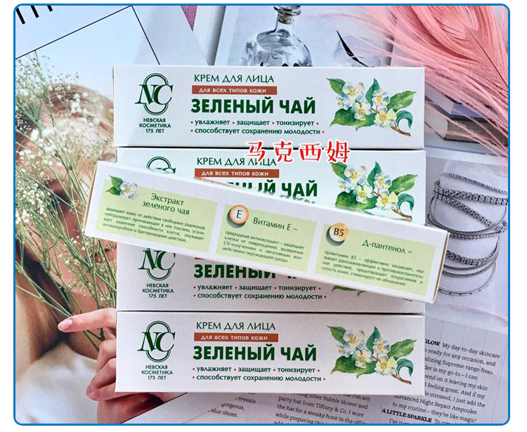 Kem trà xanh NC của Nga dưỡng ẩm nuôi dưỡng tất cả da cho vitamin E 40ml để duy trì độ đàn hồi cho da dưỡng ẩm obagi