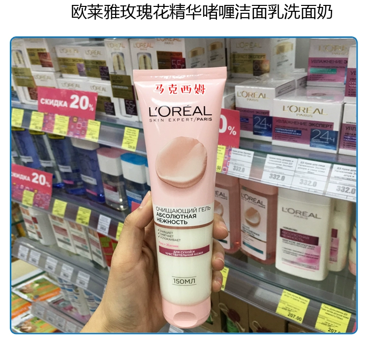 Sữa rửa mặt LOreal Rose Essence Gel Cleanser Mild Không chặt 150ml
