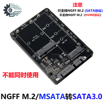 SSD enclosure SSD M.2 B-key and MSATA 2-in-1 to SATA 3.0 riser card