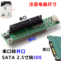 2.5 inch SATA hard disk to IDE44 pin interface adapter card serial port to parallel port SATA to notebook IDE