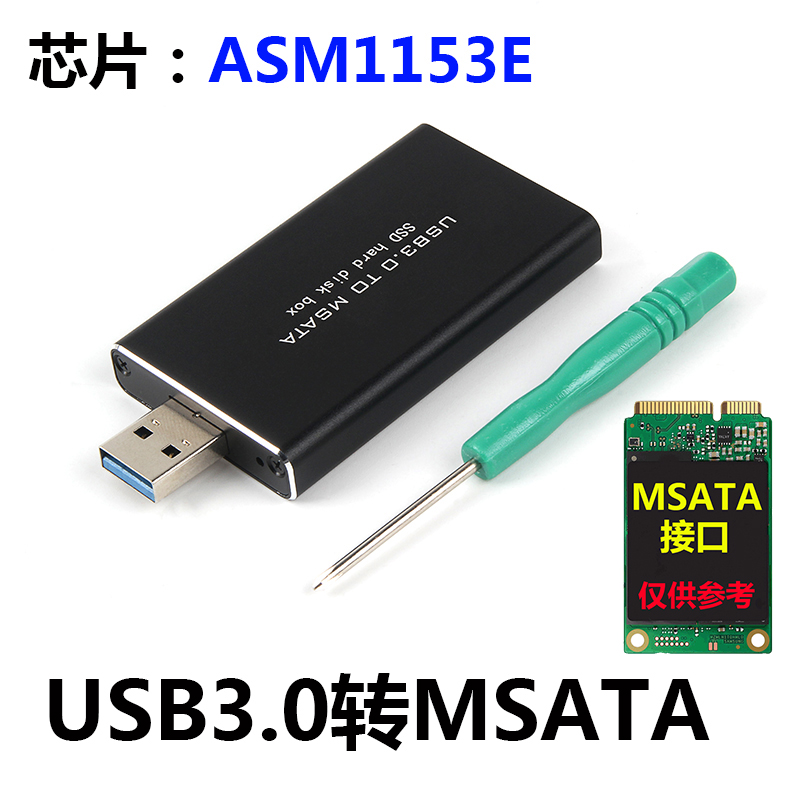 mSATA turns USB3 0 full aluminum SATA3 solid carry-on hard disc case ASM1153E supports TRIM