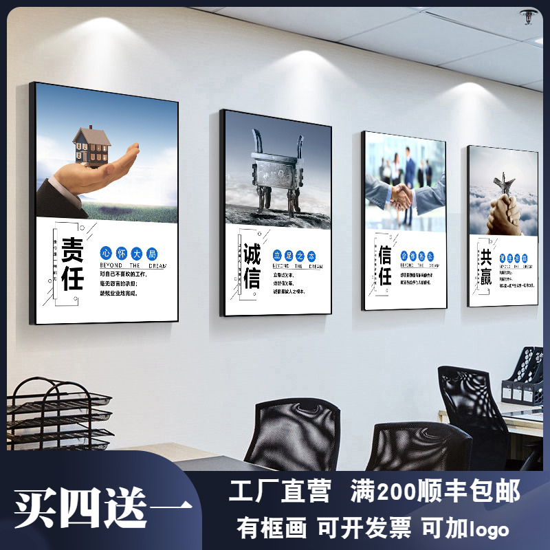 Corporate culture wall company decorative painting office conference room workshop corridor mural background inspirational slogan hanging painting