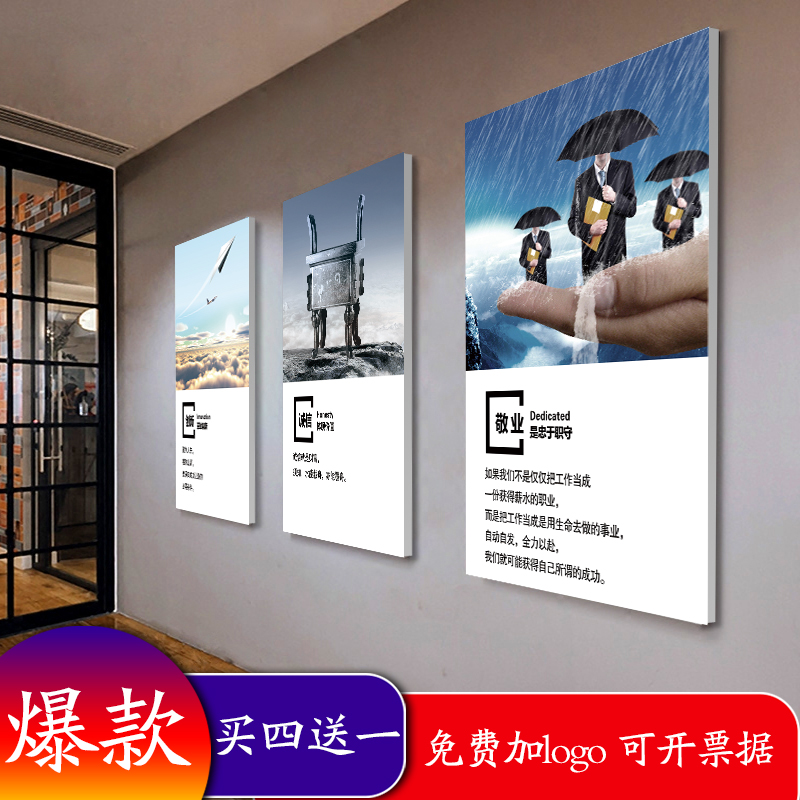 Company decoration office slogan conference room inspirational background wall workshop corridor cultural wall corporate culture hanging paintings