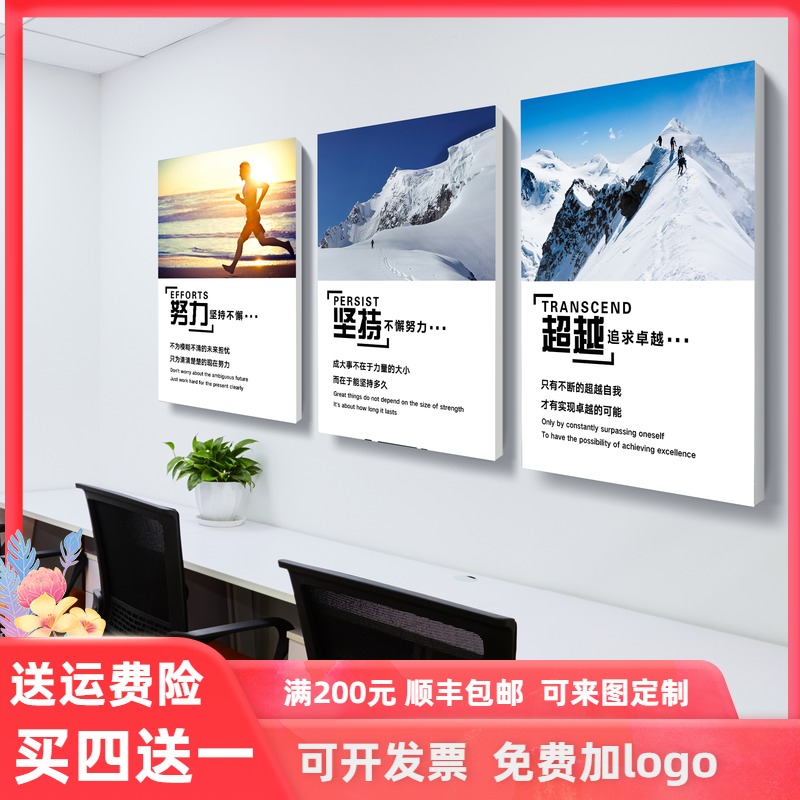 Company decoration office slogan conference room inspirational background wall workshop corridor cultural wall corporate culture hanging paintings