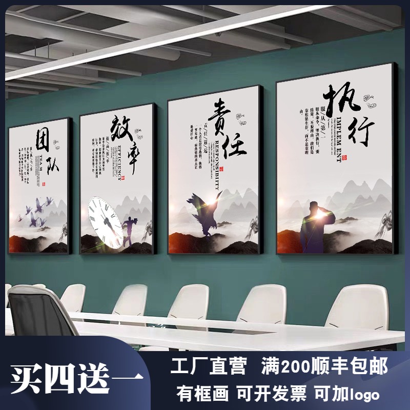 Company decoration office slogan conference room inspirational background wall workshop corridor cultural wall corporate culture hanging painting