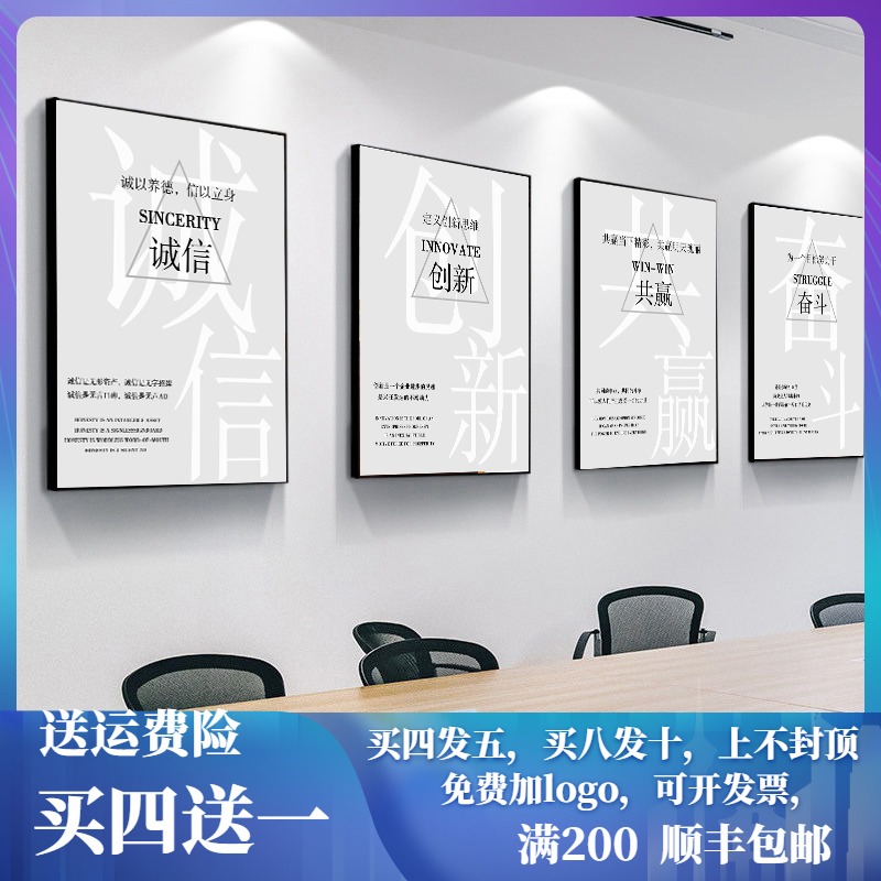 Company decoration office slogan conference room inspirational background wall workshop corridor cultural wall corporate culture hanging paintings