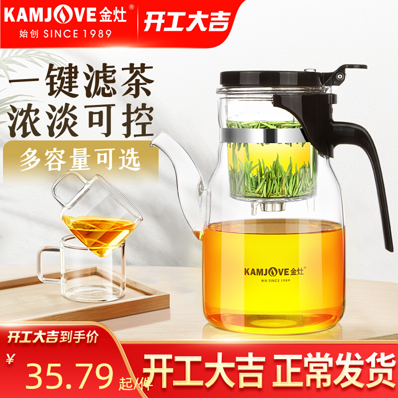 Gold stove K - 208 glass teapot large capacity Fluttering cup glass filter tea cup to work tea cup