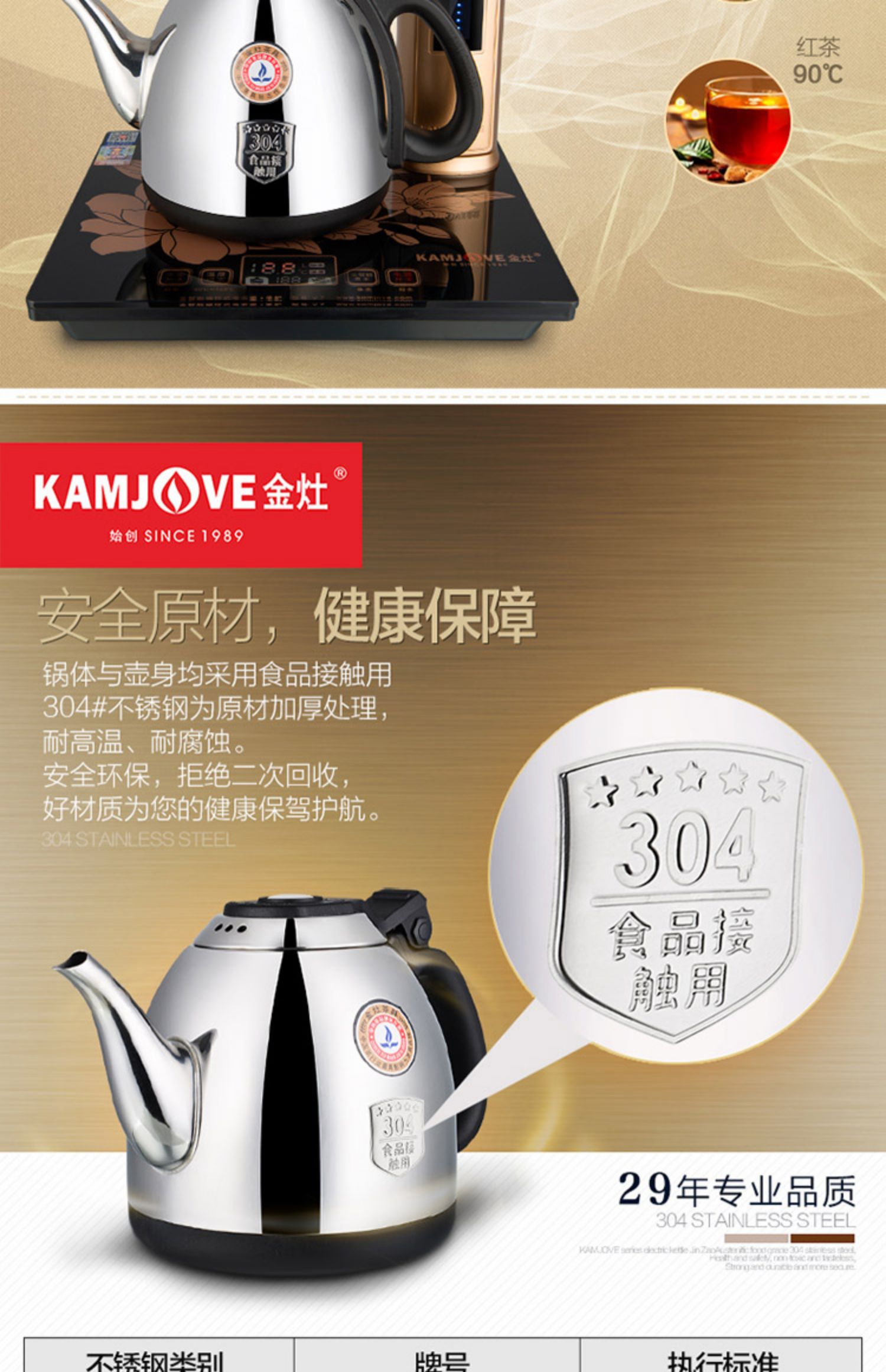 Bếp điện trà KAMJISE / 金 V7 tự động nước và ấm đun nước điện - ấm đun nước điện bình đun nước điện