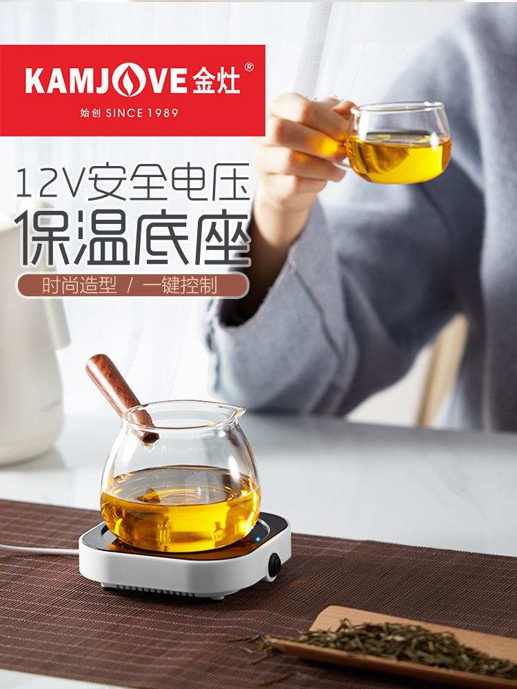 Gold cup WB-08 constant temperature coasters Thermos coasters Warm coasters Water cup heating coasters artifact warm milk hot bottle