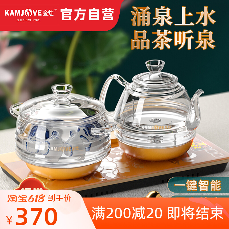 Gold cooker H9 fully automatic bottom water electric kettle glass burning kettle insulation integrated fast cooking pot tea table for home