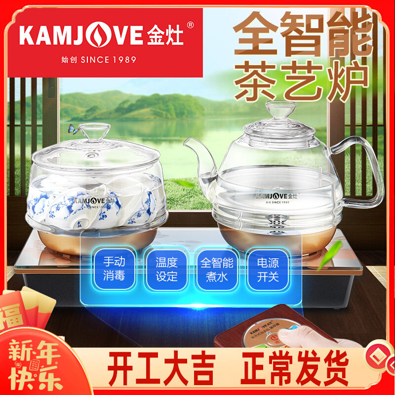 Golden stove H10 remote control bottom automatic water electric kettle glass boiling water boiling water boiling water tea stove home full intelligence