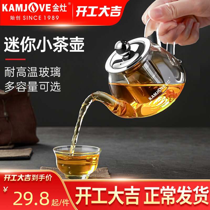 Gold stove AM - 718 Pure hand glass teapot floating cup teapot glass teapot filter household