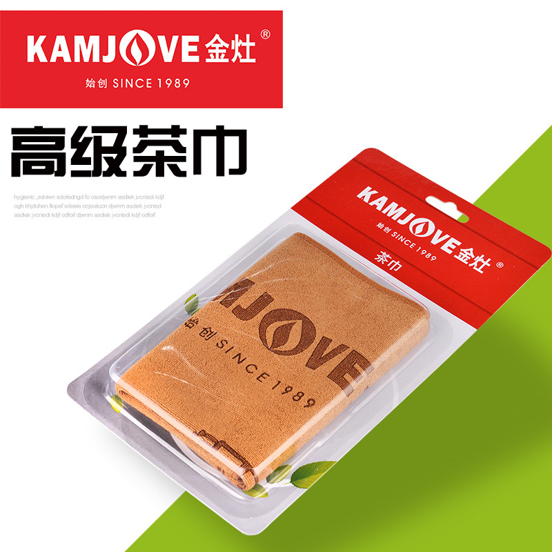 Jinzao Kung Fu tea special tea towel fiber absorbent tea towel tea ceremony tea ceremony tea set towel tea tray accessories