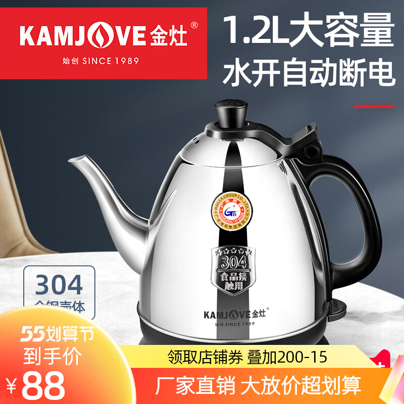 KAMJOVE gold cooker E-400A stainless steel electric kettle automatic power cut quick cooking pot burning kettle for home