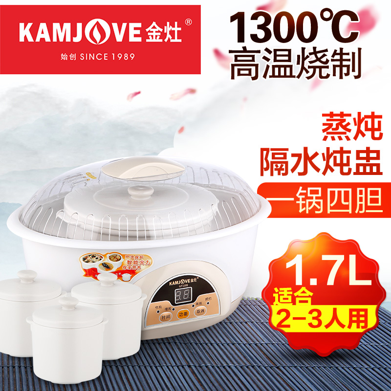 KAMJOVE gold foci GT-25B steam stew white porcelain water-stop saucepan appointment quick slow stew water-stop saucepan with a pan quadriliary