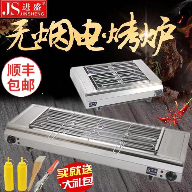Electric Oven Commercial Smoke-free Electric Oven Barbecue Electromechanical Oven Automatic Thermostatic Grill Grill Roast Goat Meat Bunch