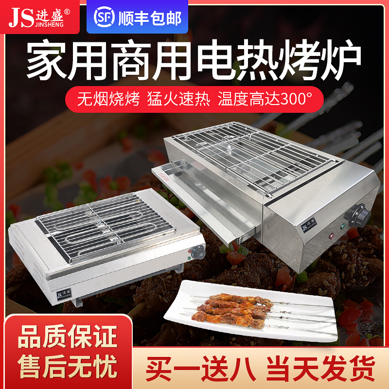Electric oven commercial smokeless electric oven widening barbecue machine household barbecue grill kebab skewer machine