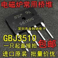 GBJ3510(35A1000V)