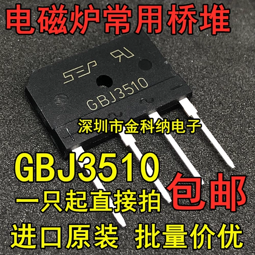 GBJ2510 3510 3510 Электромагнитный мост мост D25XB80 15xB60 Мост. Плоский мост GBU808 GBU2510