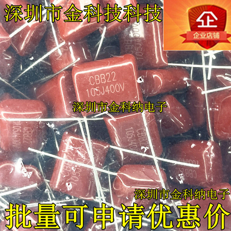 Gold Kona) CBB22 CBB21 Capacitor CBB22 400V105J 1UF 400V105 Foot Spacing 20MM