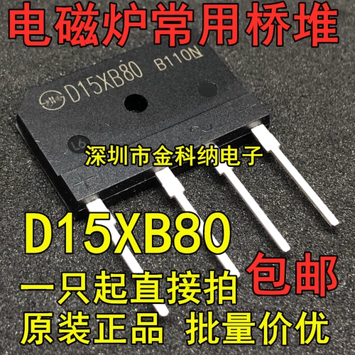 GBJ2510 3510 3510 Электромагнитный мост мост D25XB80 15xB60 Мост. Плоский мост GBU808 GBU2510