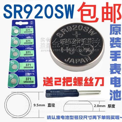 Оригинальная электронная универсальная батарейка для часов, 377, 377A, 379/521/920/, 927/716