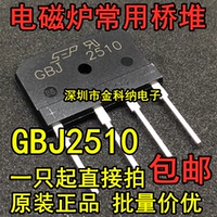 GBJ2510(25A1000V)