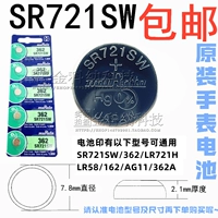 SR721SW марка Мурата 1 капсула