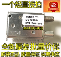 New original imported DCT70707 set-top box with tuner digital high frequency head DCT-70707