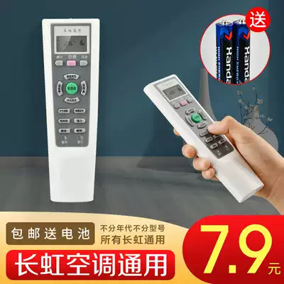 Changhong air conditioner remote control universal all models KK10AKK31A 9A 22A 29A 23A 28A KKCQ