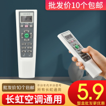 Changhong Air Conditioning Remote Control Universal All Models KK10AKK31A 9A 22A 29A 23A 28A kkkcq