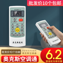 AUX ox air conditioning remote control Universal original version YKR-H 112 YKR-H102YKR-H111