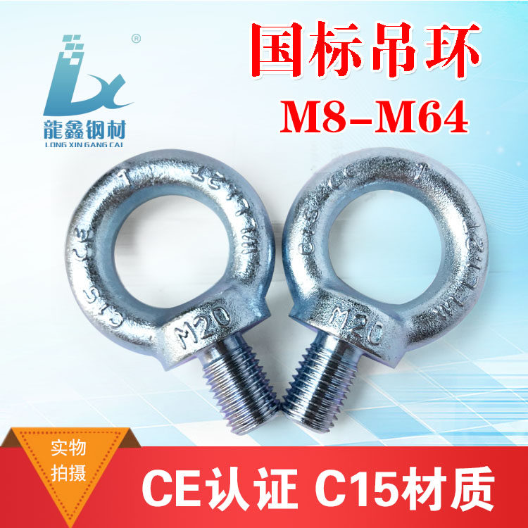 High strength national standard ring screw German standard ring mold firmware ring lug lifting ring M8-27-33-64
