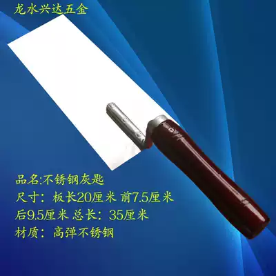 Stainless steel bricklayer dish knife Construction plasterer Plasterer hand tool ash spoon Mason plasterer plasterer