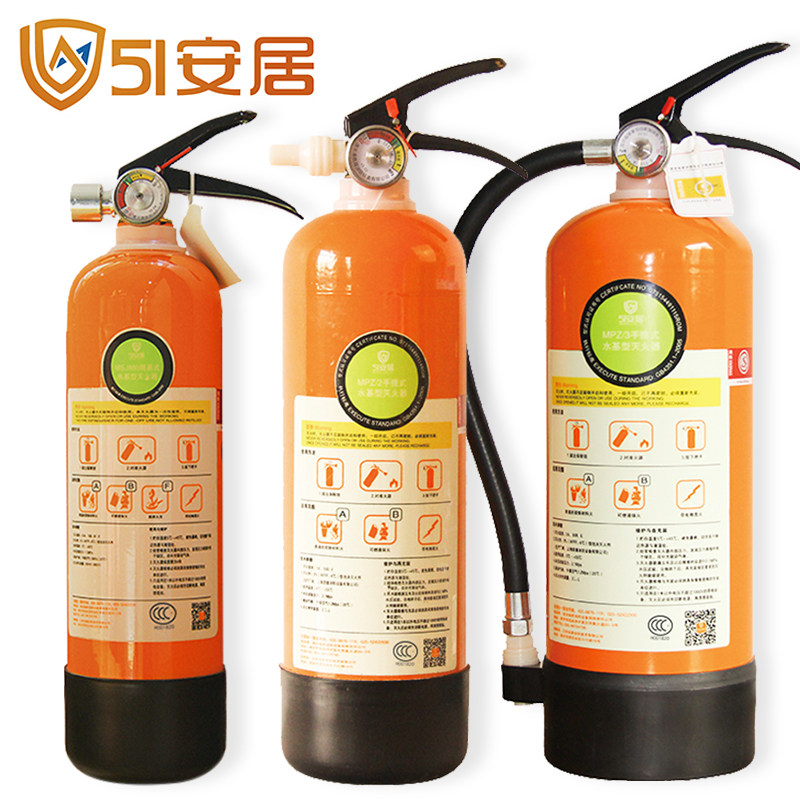 (orange) (Same section of shop fire training class) 51 Anju water-based fire extinguisher 3 kg fire certification