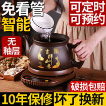 Zisha automatic split decoction pot Chinese medicine pot household ceramic decoction Chinese medicine casserole electric medicine pot cooking machine cooking