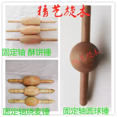 Fixed shaft Roasted wheat hammer Fixed shaft Walking hammer Fixed handle for rolling noodles Round ball roasted wheat hammer Fixed shaft Shortbread hammer