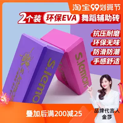 Children's dance practice yoga brick sports dance exercise special auxiliary tool leg press violets dance brick
