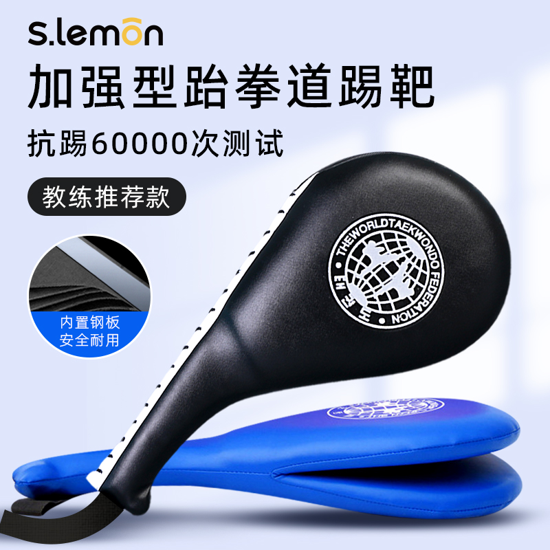 子供用テコンドーボクシングキックターゲットフットターゲット特殊フットボードフットハンドルダブルリーフトレーニングチキンレッグターゲットハンドターゲットトレーニング機器