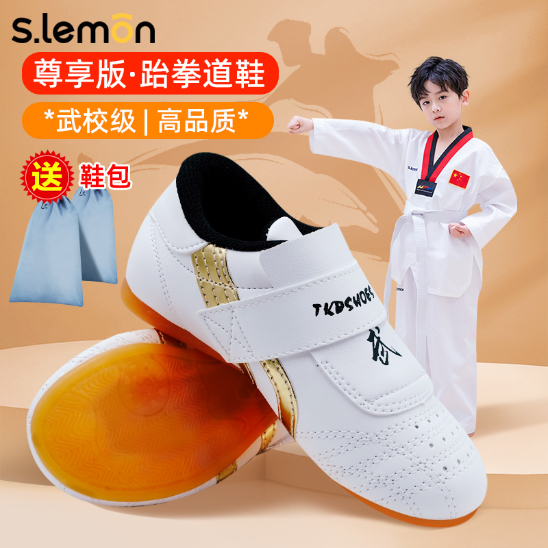 Lemon Children Taekwondo Shoes Spring Autumn Boys Martial Arts Shoes Training Soft Base Non-slip Bull Fascia Bottoms Judo Shoes Loose shoes-Taobao