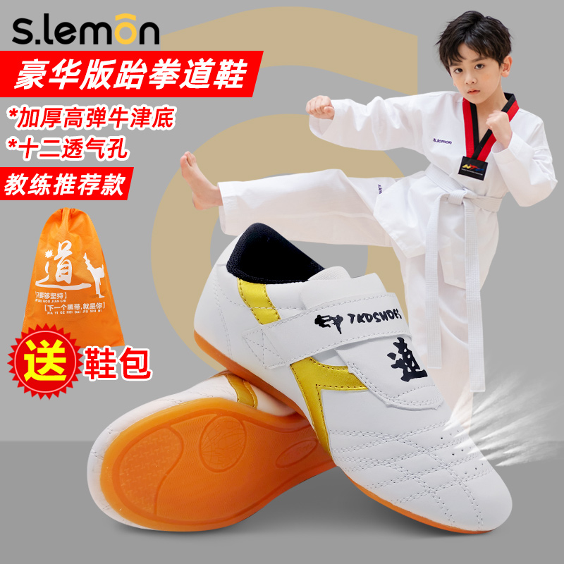 Children's taekwondo shoes men and women spring and autumn judo scattered shoes non-slip soft bottom breathable professional training Thai martial arts shoes-Taobao