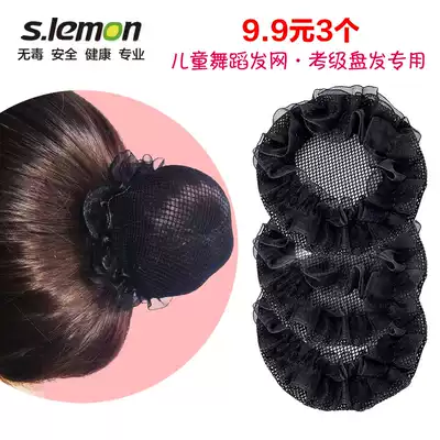 Children's hair net female dance special Net pocket ball head black hair artifact test test head net cover plate hair girl