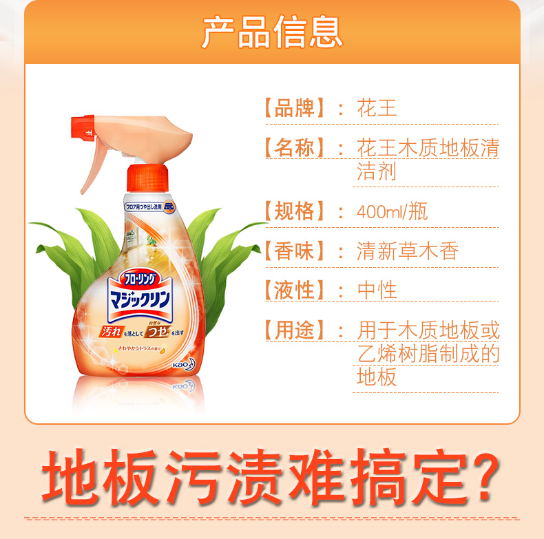 nước tẩy sàn nhà tắm Xịt khoáng Kao Nhật Bản Xịt làm sạch / sấy khô nhanh và khử nhiễm hương thơm cỏ tươi 400ml - Trang chủ nước vệ sinh bồn cầu