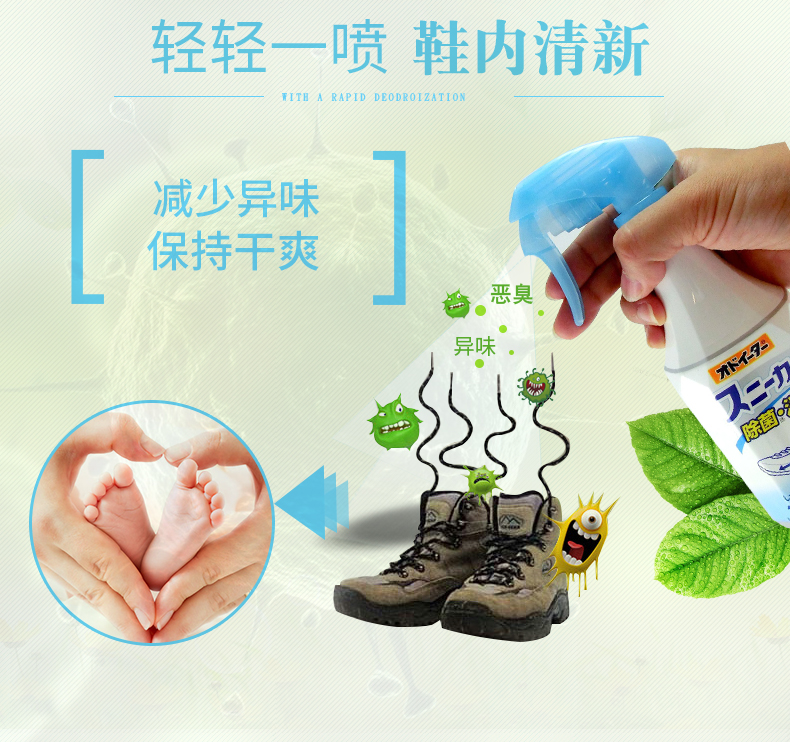 Nhật Bản nhập khẩu giày thể thao Kobayashi không khử mùi để khử mùi thơm xịt khử mùi 250ml - Trang chủ nước lau sàn gỗ công nghiệp