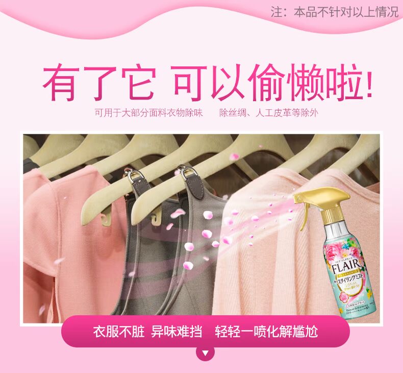 Nước xả Kao Nhật Bản chăm sóc quần áo xịt thơm mùa đầy màu sắc trái cây chống tĩnh điện nhập khẩu - Phụ kiện chăm sóc mắt dung dịch vệ sinh giày sneaker