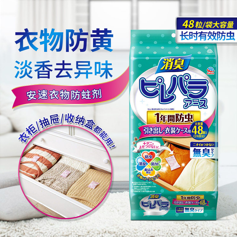 Ansu Camphor ball Camphor ball Wardrobe drawer clothes Insect repellent Moth repellent aromatic fragrance fresh and light fragrance