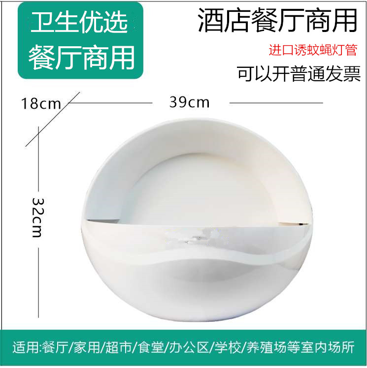 Chic Drosophila lamp dining room hotel with shops for killing fly deities for household adsorption Sticky Trap Mosquito lamp Commercial