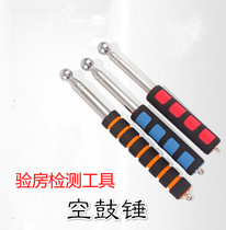 Empty drum hammer inspection room set thickened and accepted bar beating ceramic tile hollow drum professional detection sound drum hammer engineering household