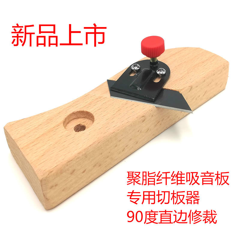 Polyester fiber suction sound board 45-degree chamfering machine right angle repair edge planter cut plasterboard soft bag multifunction tool