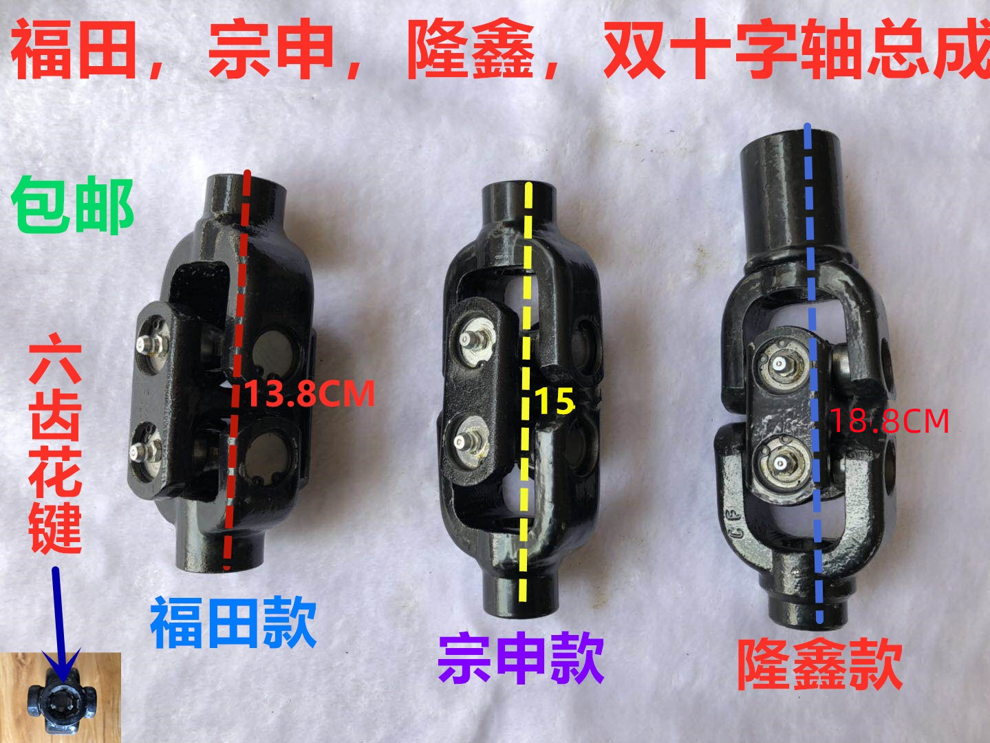Loncin Zongshen Futian five-star three-wheeled locomotive transmission double ten bytes double universal joint drive shaft